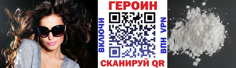 ГЕРОИН Heroin  Покров 