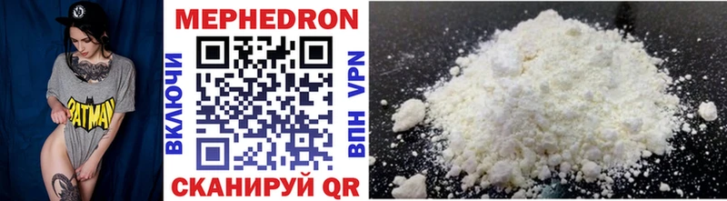 МЯУ-МЯУ mephedrone  Покров 